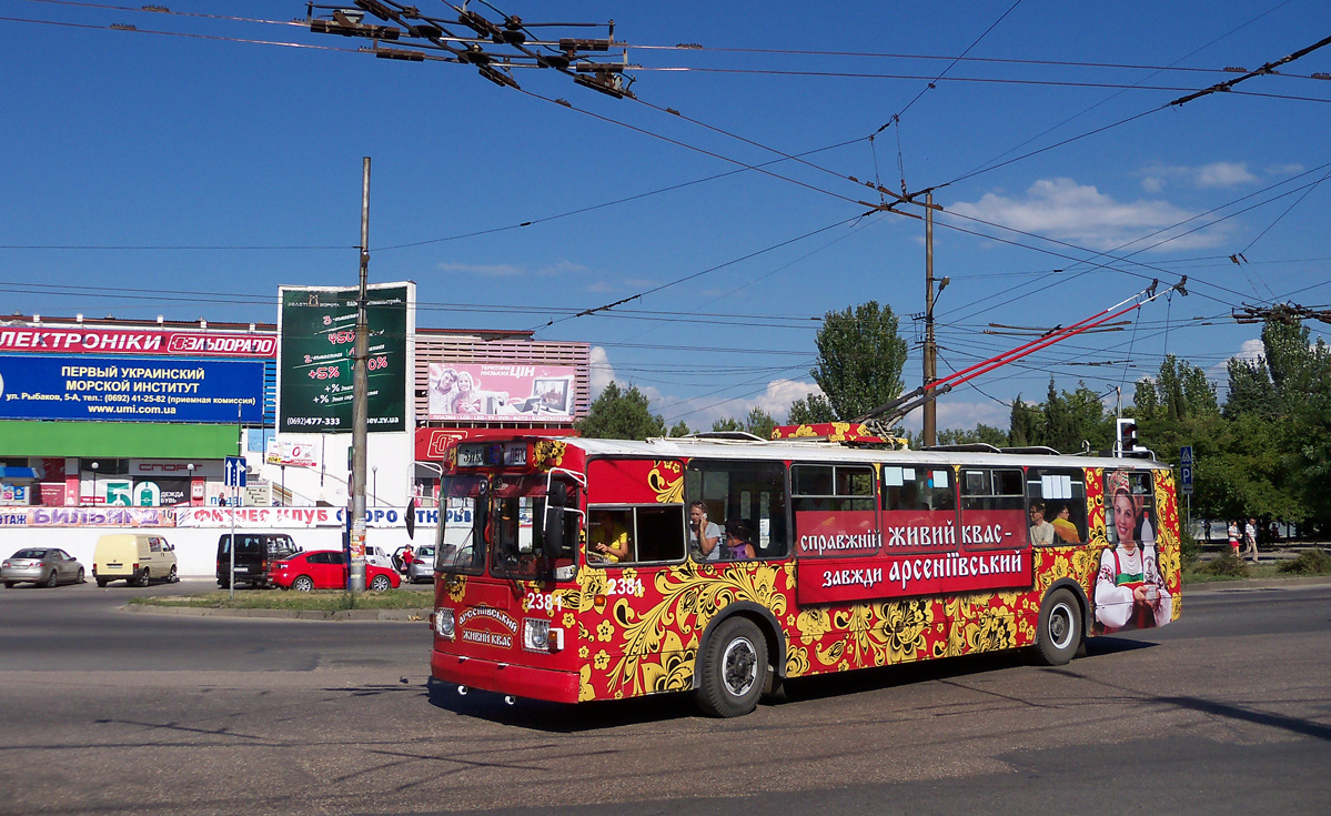 Севастополь, ЗиУ-682Г [Г00] № 2381