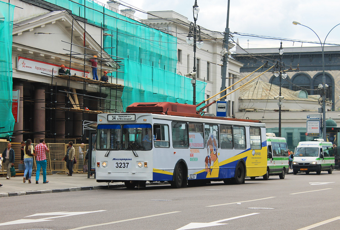 Москва, ЗиУ-682ГМ1 (с широкой передней дверью) № 3237