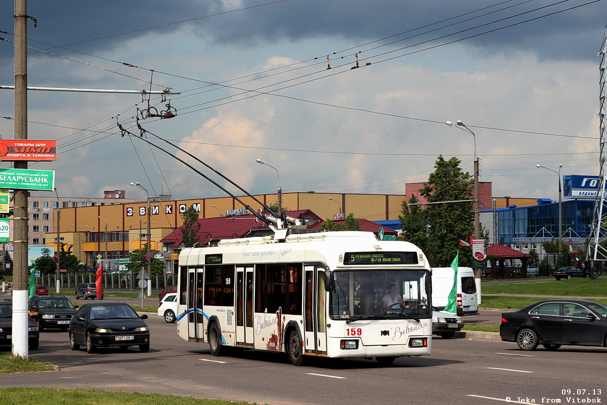 Витебск, БКМ 32102 № 159