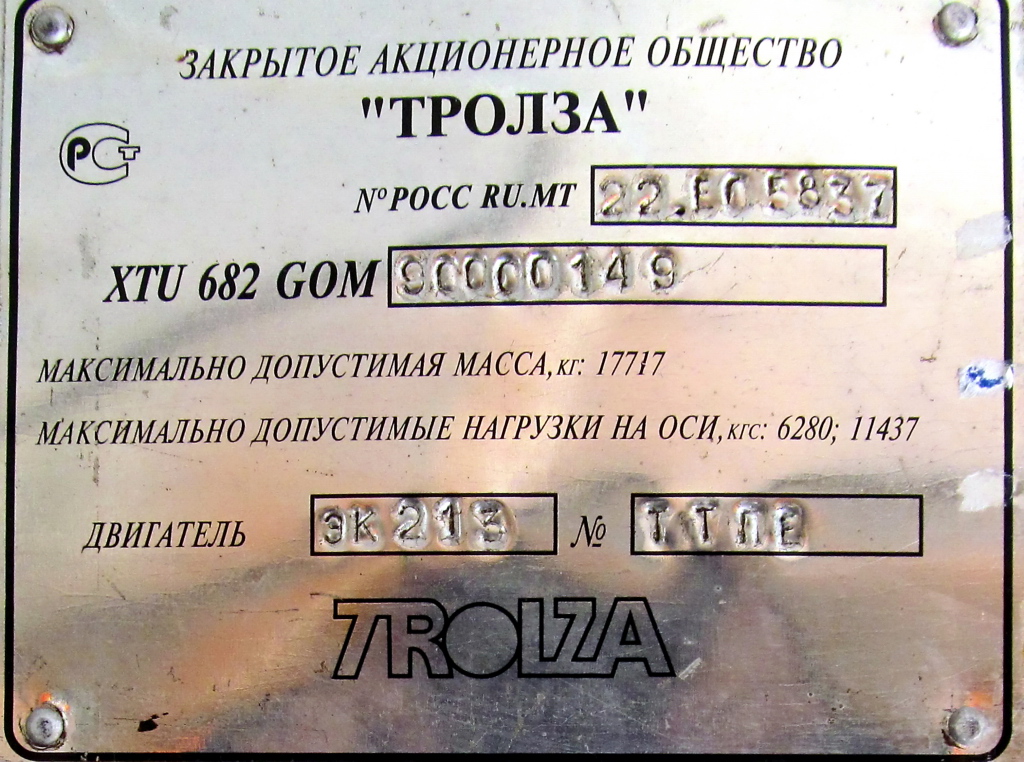 Новороссийск, ЗиУ-682Г-016.04 № 77