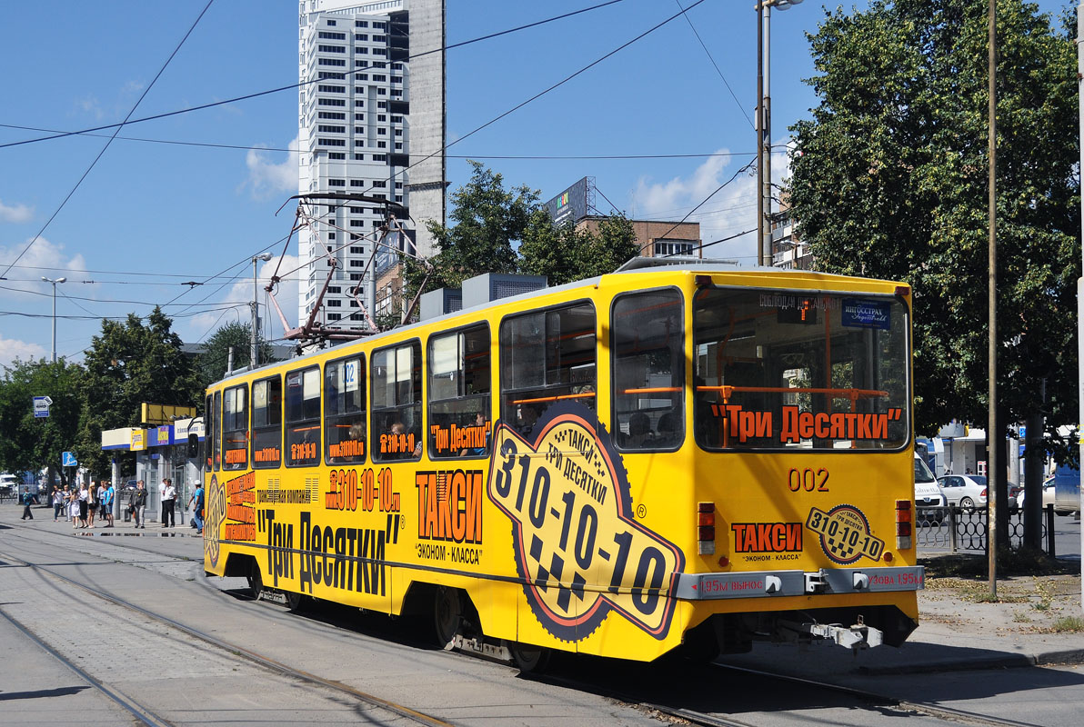 Екатеринбург, 71-403 № 002