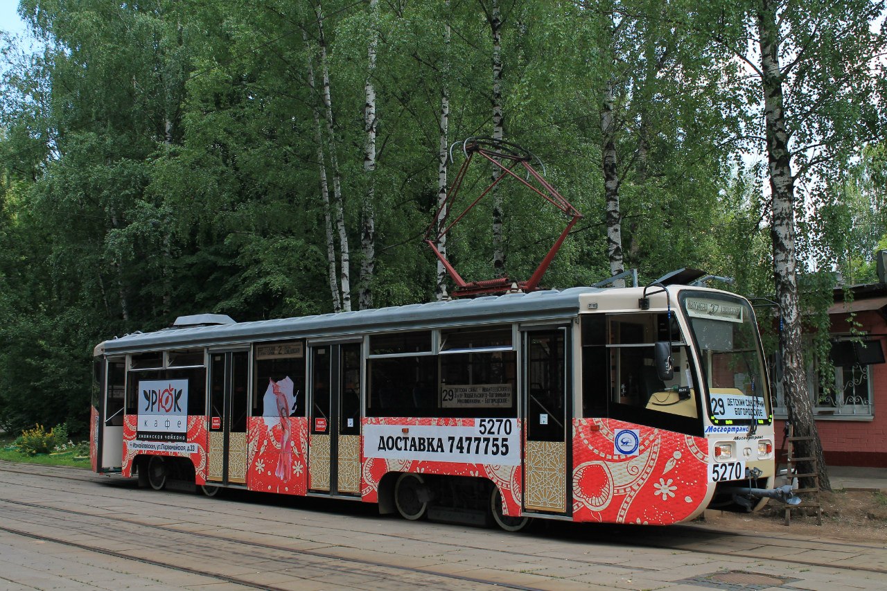Maskva, 71-619K nr. 5270