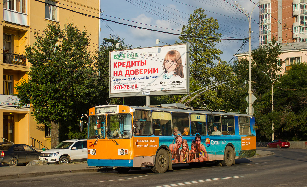 Екатеринбург, ЗиУ-682Г [Г00] № 154
