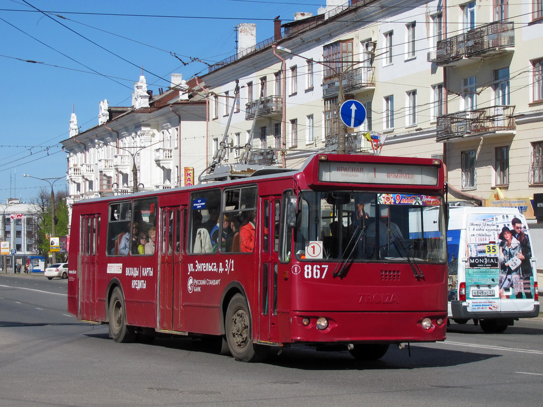 Чебоксары, ЗиУ-682Г-016 (018) № 867