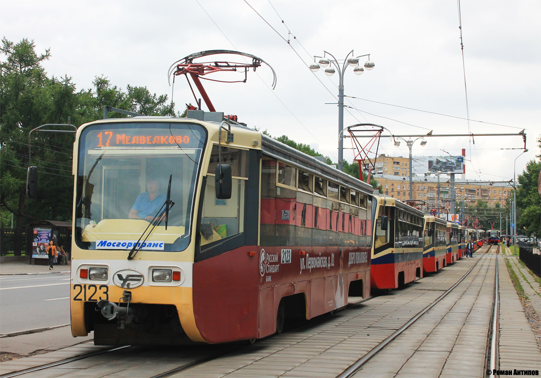 Moskwa, 71-619A Nr 2123