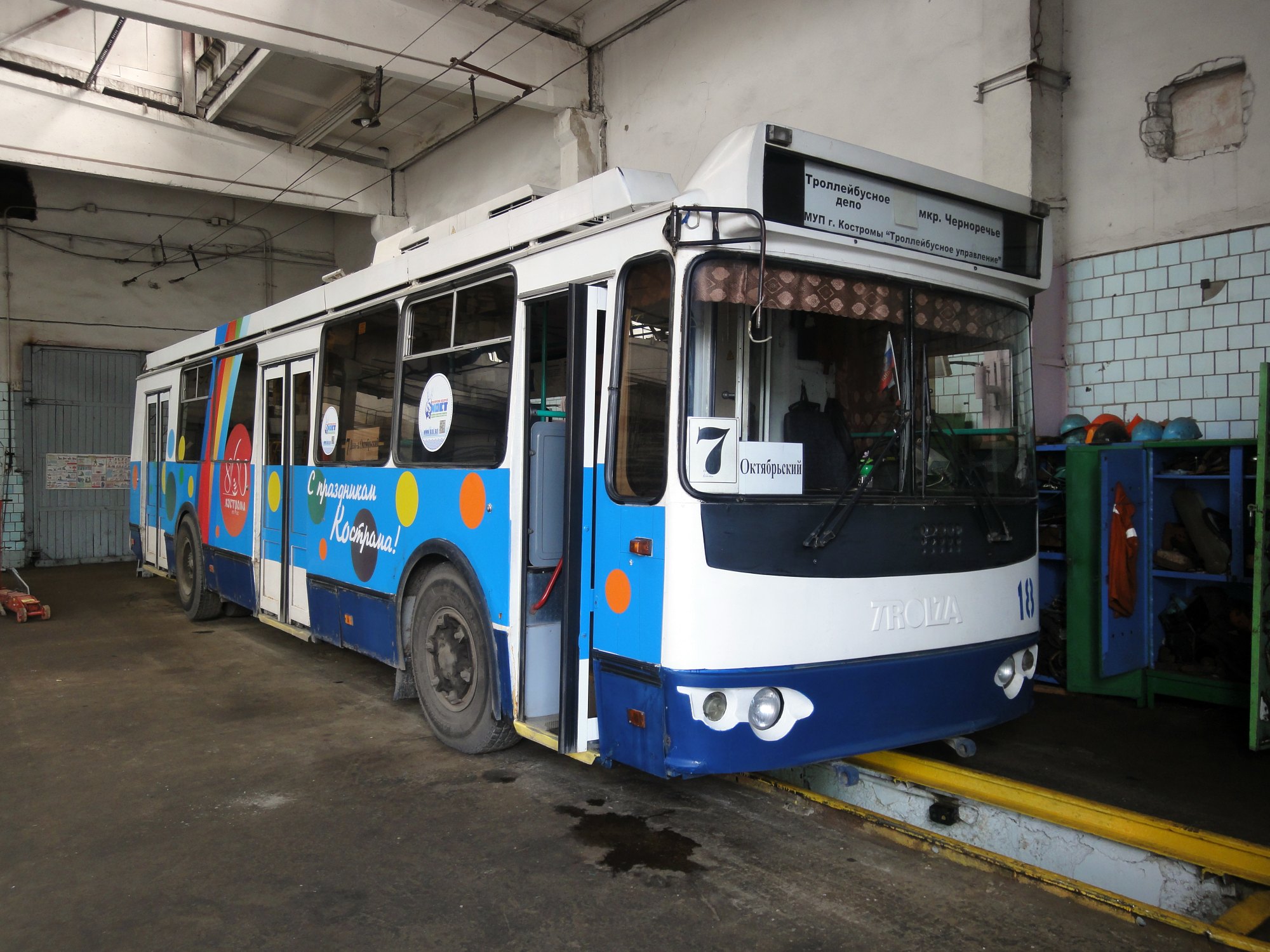 Кострома, ЗиУ-682Г-016.02 № 18