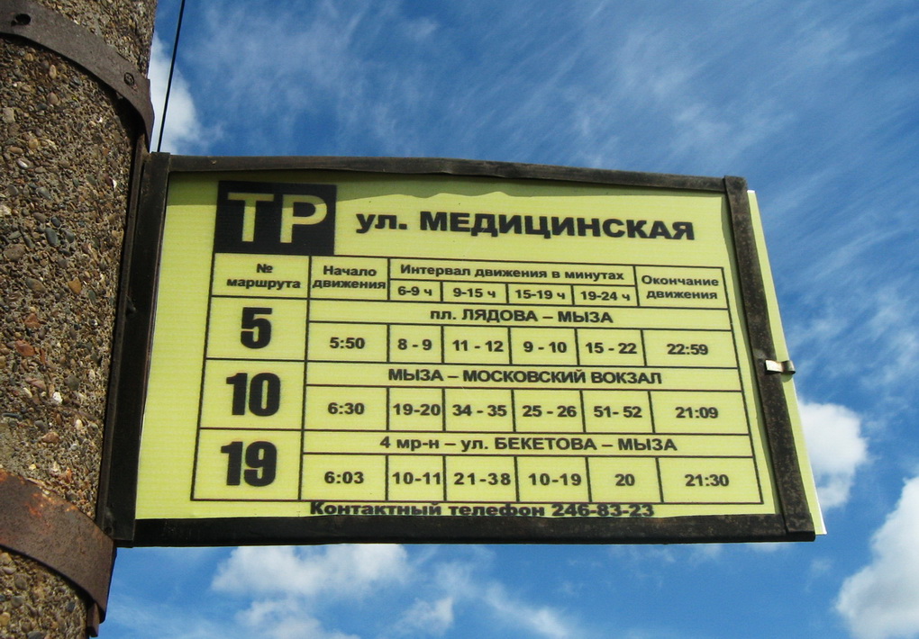 Нижний Новгород — Маршрутные таблички и расписания