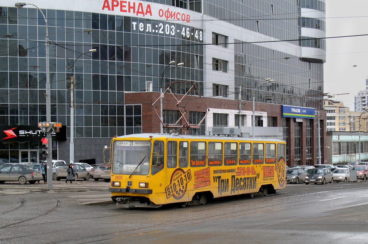 Екатеринбург, 71-402 № 808