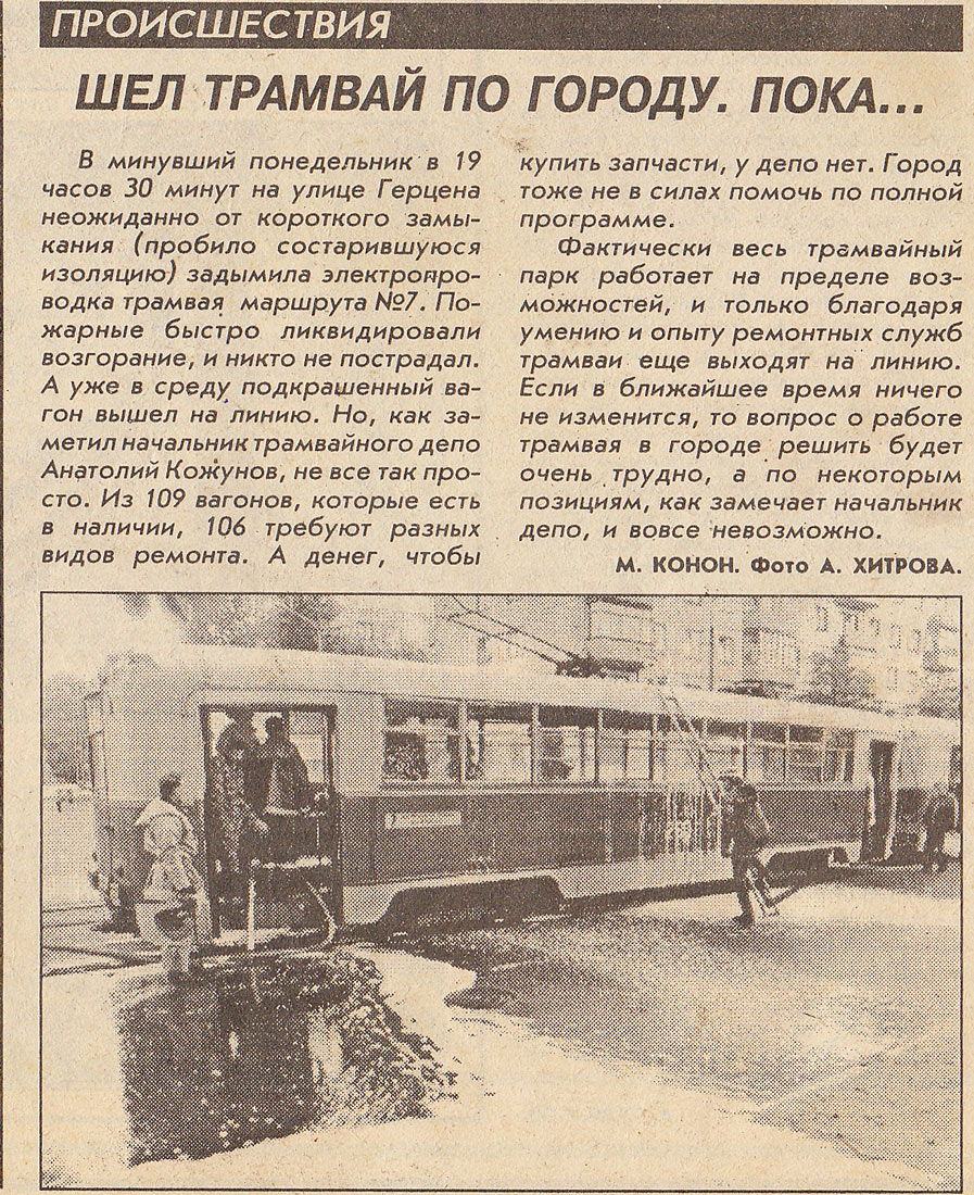 Витебск, РВЗ-6М2 № 280; Витебск — Старые фотографии