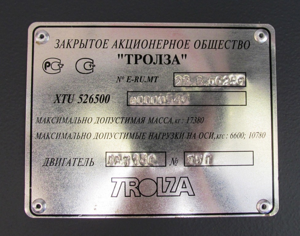 Березники, Тролза-5265.00 «Мегаполис» № 172