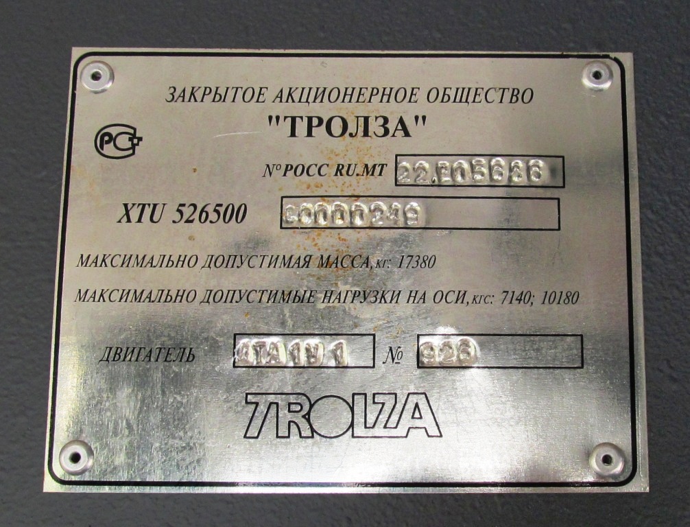 Березники, Тролза-5265.00 «Мегаполис» № 166