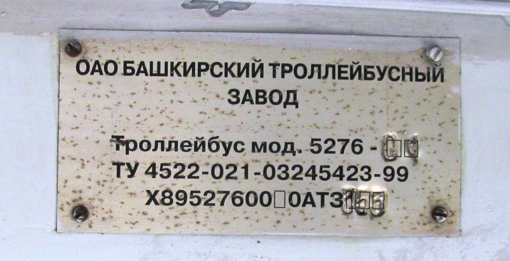 Berezniki, BTZ-5276-01 № 140