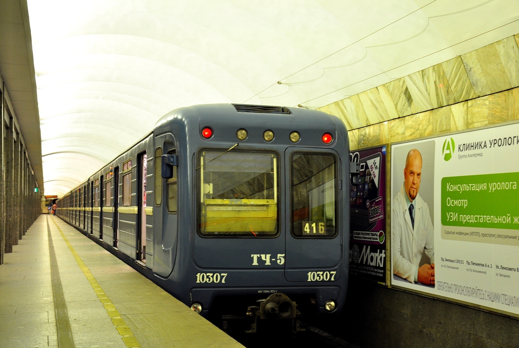 Санкт-Петербург, 81-540.8 № 10307