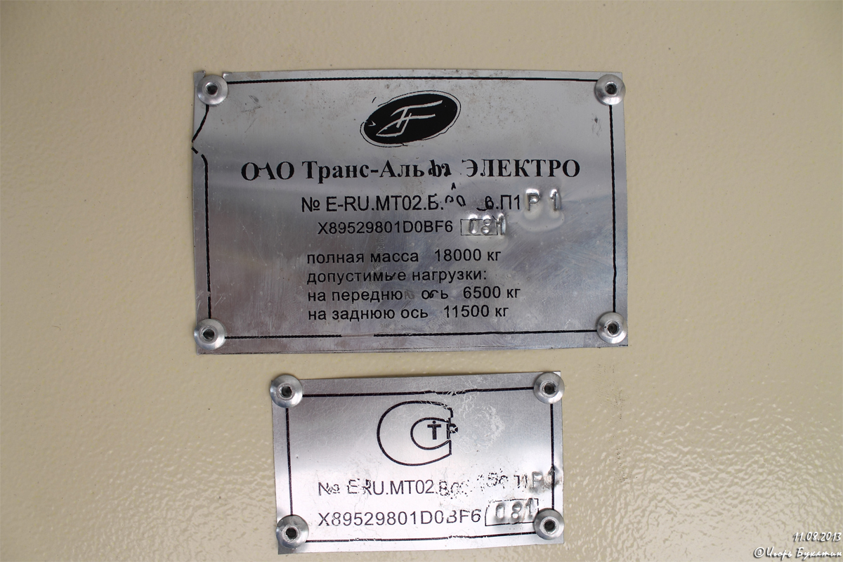 Краснодар, ВМЗ-5298.01 «Авангард» № 181