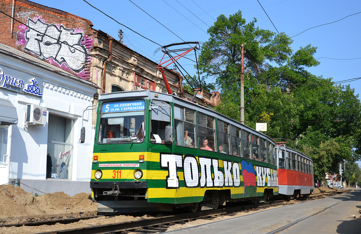 Краснодар, 71-605 (КТМ-5М3) № 311