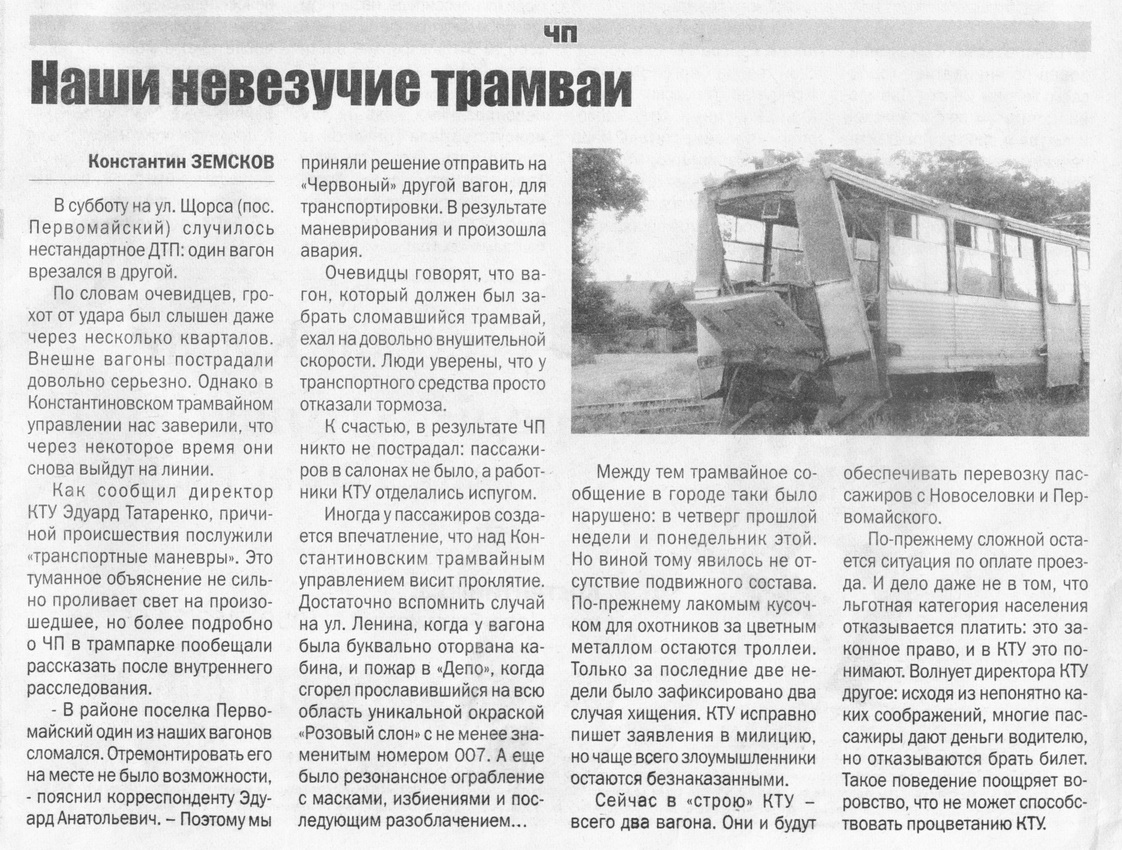 Транспортные статьи