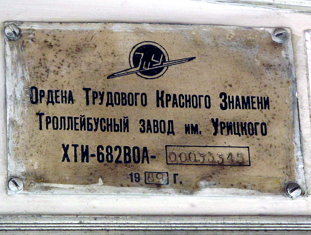 Самара, ЗиУ-682Г [Г00] № 3175; Самара, ЗиУ-682В-012 [В0А] № 3118