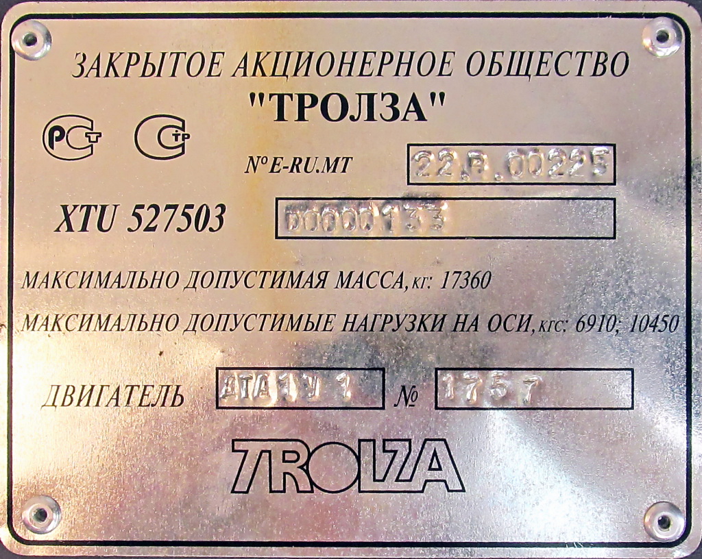 Noworossijsk, Trolza-5275.03 “Optima” Nr. 39