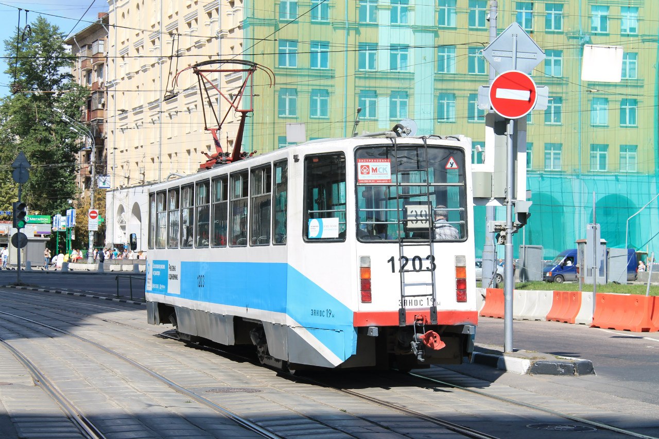 Moscow, 71-608KM № 1203