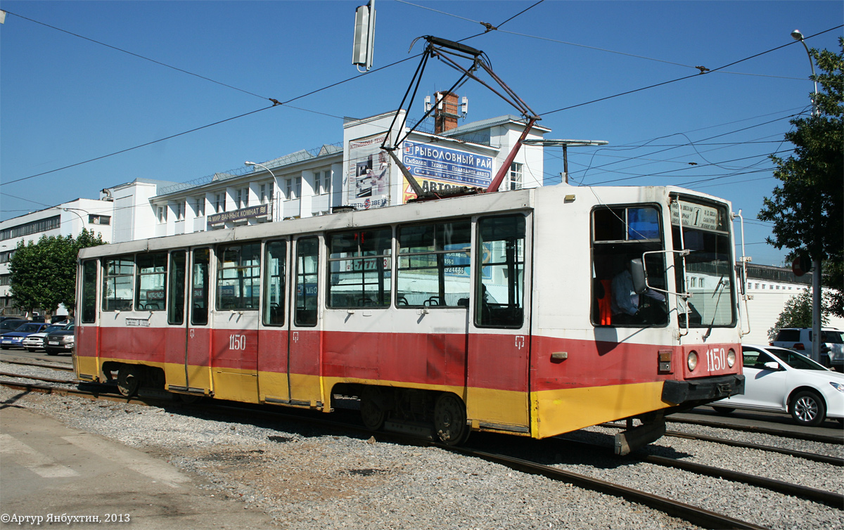 Уфа, 71-608К № 1150