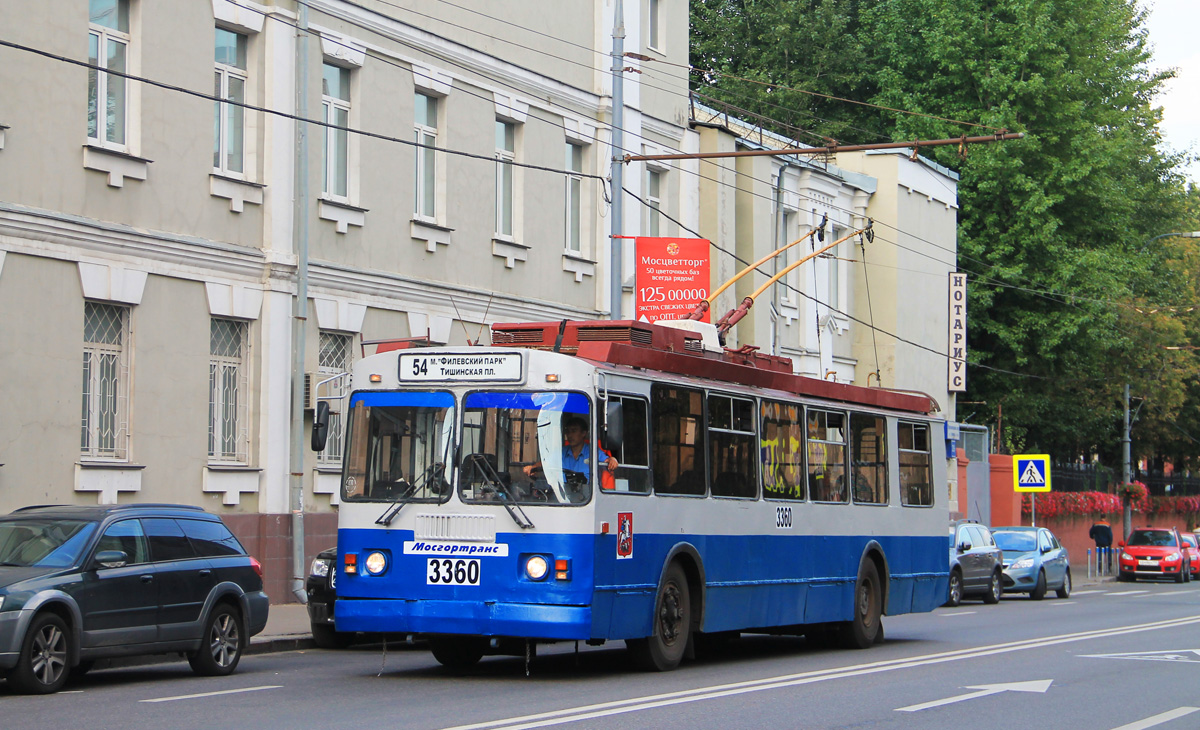 Moscow, ZiU-682G-017 [G0H] # 3360