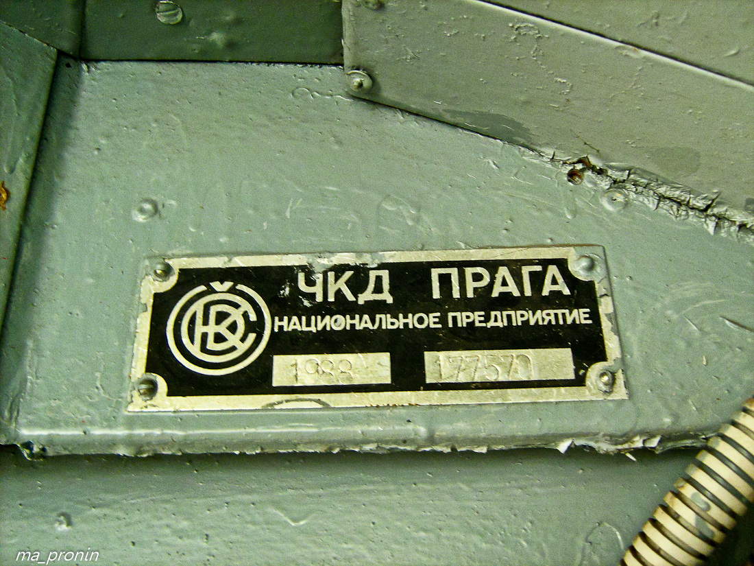 Липецк, Tatra T6B5SU № 120