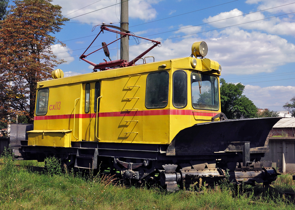 Конотоп, ГС-4 (КРТТЗ) № СХ-03