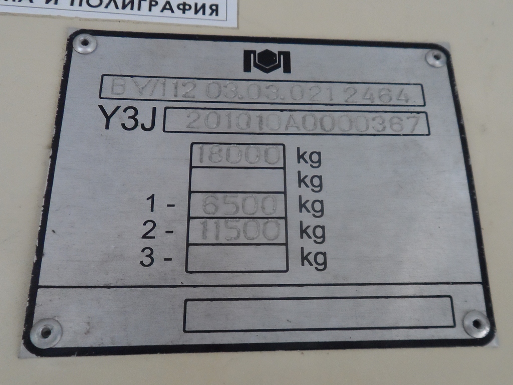 Hrodna, BKM 20101 № 145