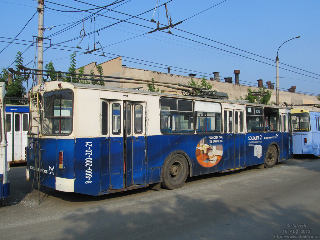 Chelyabinsk, ZiU-682V [V00] № 1126
