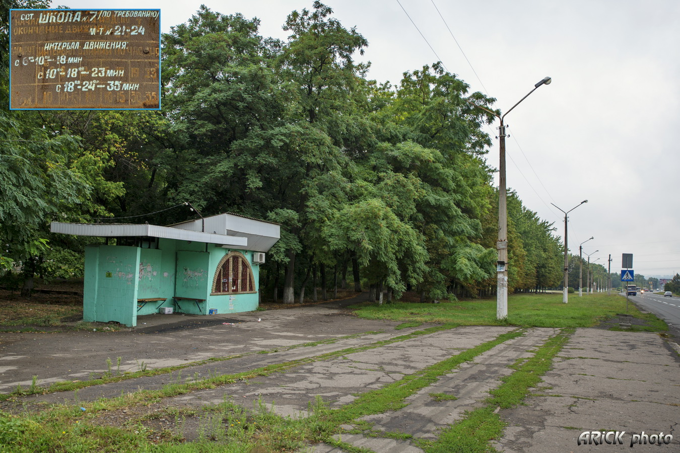 Константиновка — Закрытые трамвайные линии