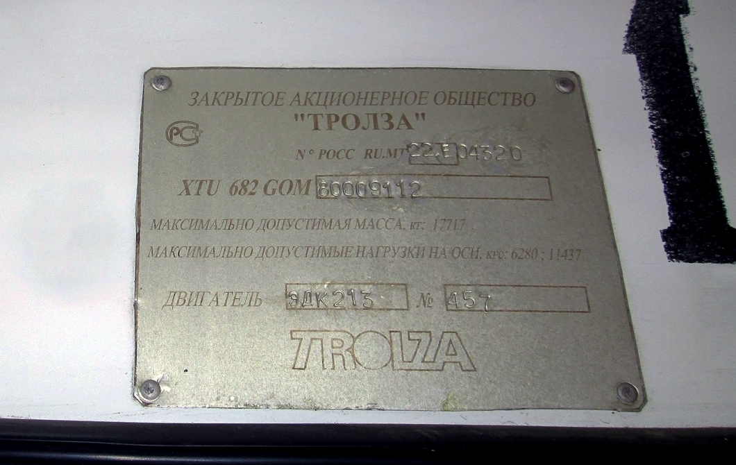 Kaluga, ZiU-682G-016.02 Nr 129