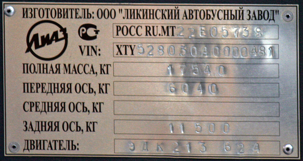 Ростов-на-Дону, ЛиАЗ-52803 № 338