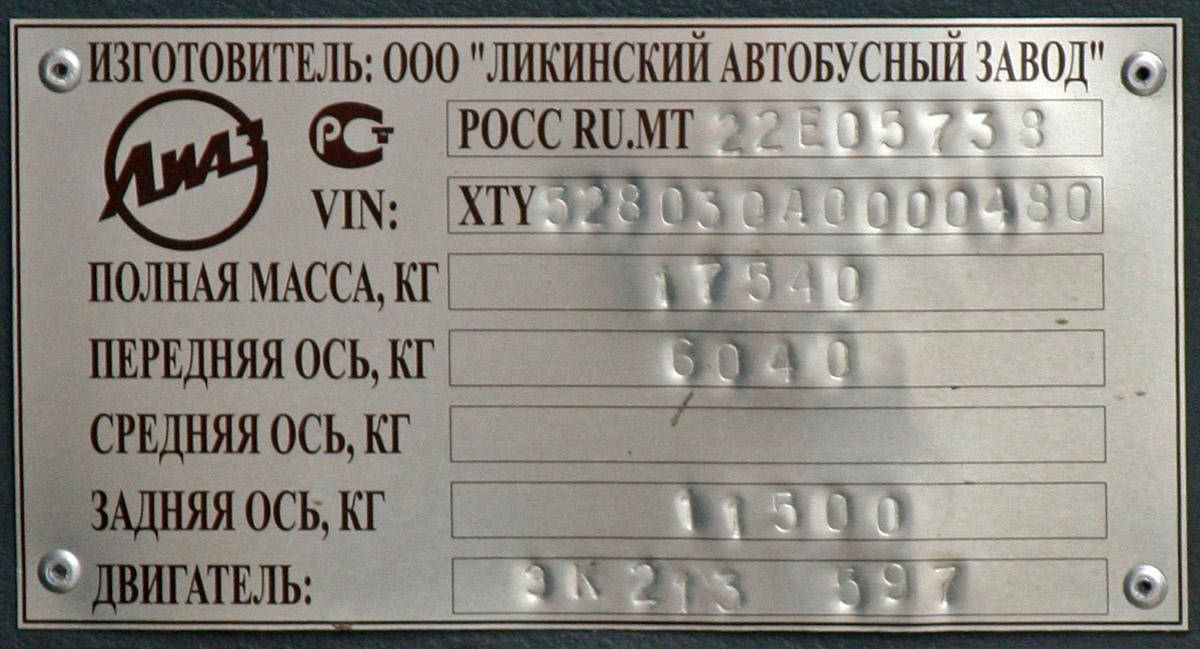 Ростов-на-Дону, ЛиАЗ-52803 № 337