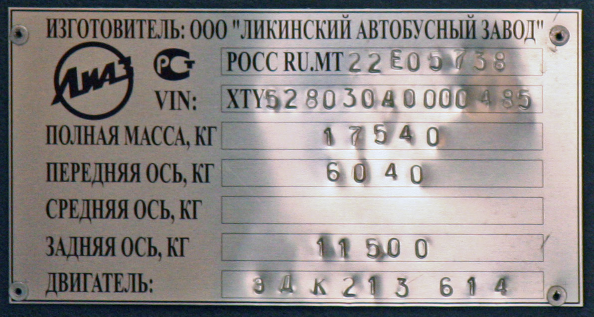 Rostov-na-Donu, LiAZ-52803 Br. 342