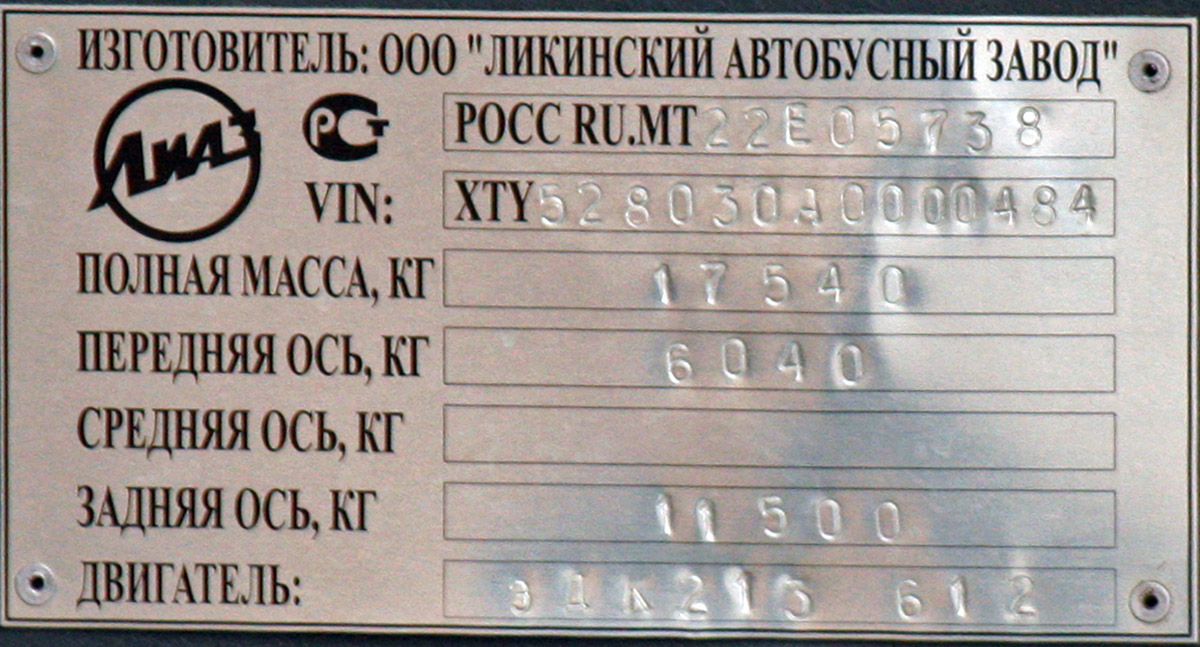 Ростов-на-Дону, ЛиАЗ-52803 № 341