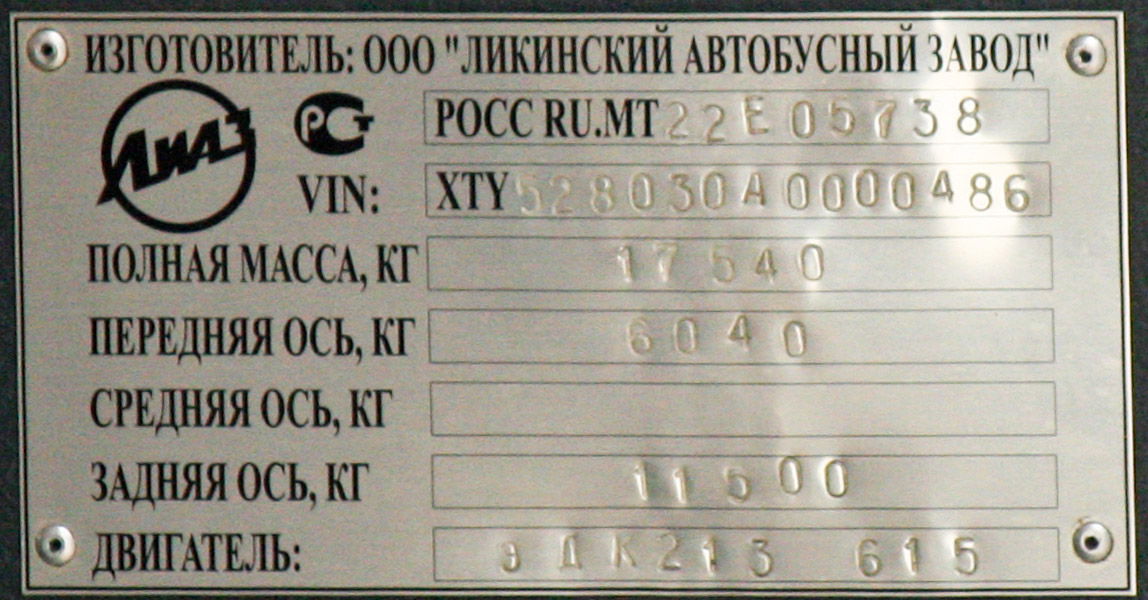 頓河畔羅斯托夫, LiAZ-52803 # 343