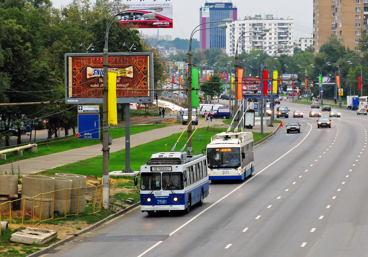 Москва, ЗиУ-682ГМ1 (с широкой передней дверью) № 2581