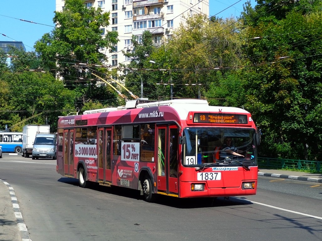 Москва, БКМ 321 № 1837
