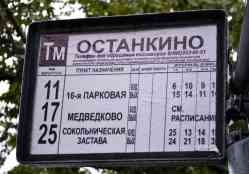 Moscow — Station signs & displays