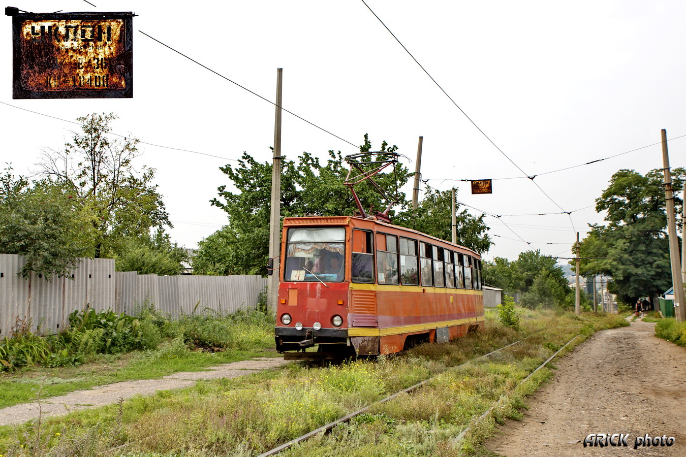 Константиновка, 71-605 (КТМ-5М3) № 001