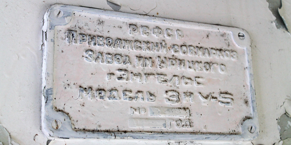 Рига, ЗиУ-5 № 149