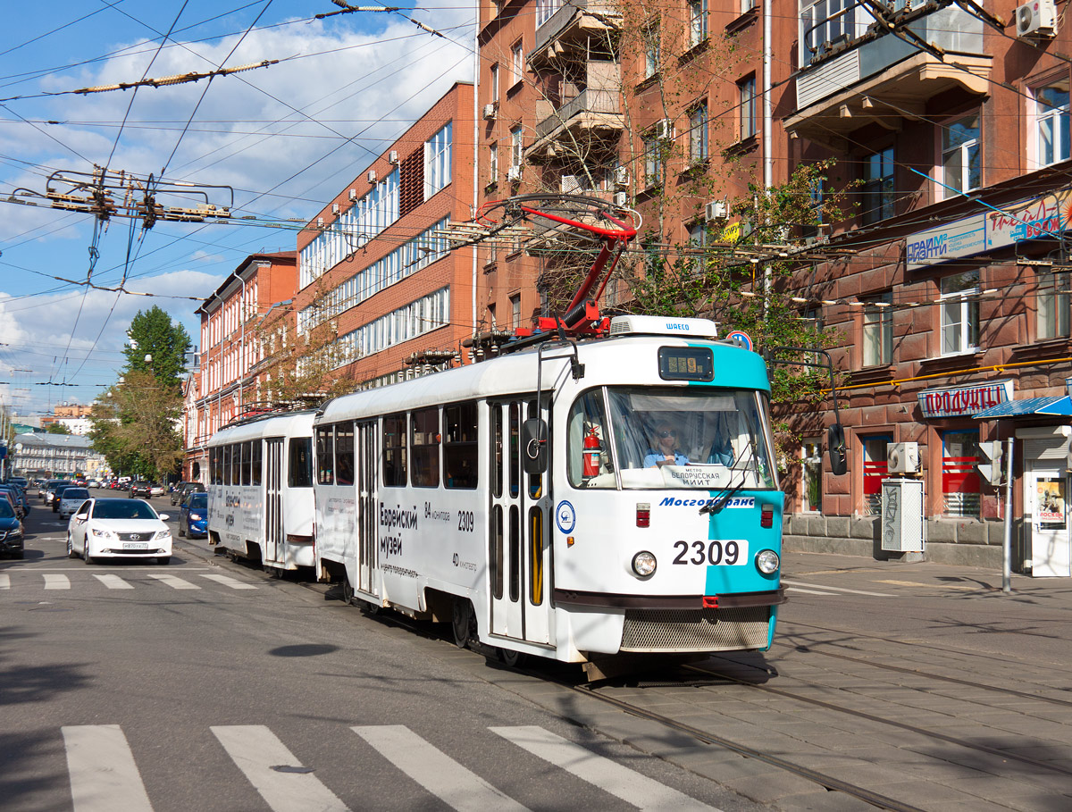 Moskva, MTTA-2 Br. 2309 Moskva, MTTA-2 Br. 2309