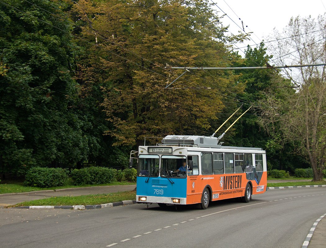 Москва, ЗиУ-682ГМ1 (с широкой передней дверью) № 7819