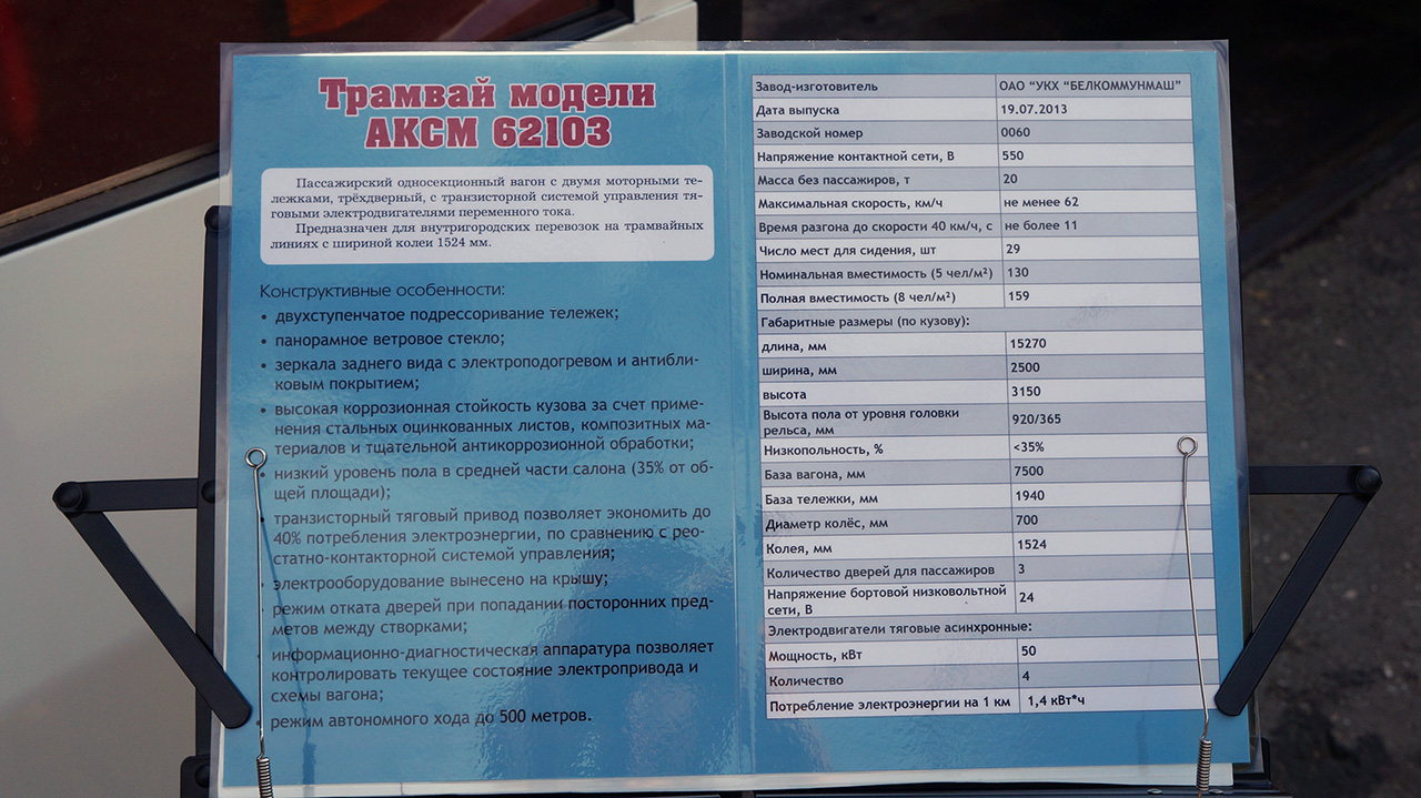 Barnaul — Miscellaneous photos