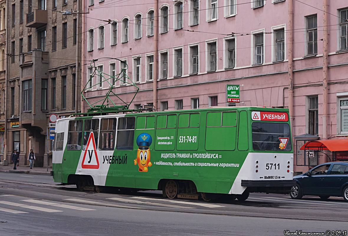 Санкт-Петербург, ЛМ-68М № 5711