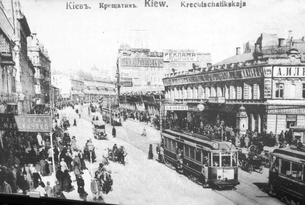 Киев — Исторические фотографии
