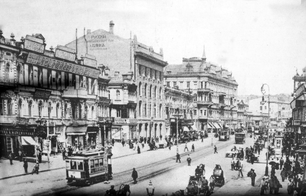 Киев — Исторические фотографии