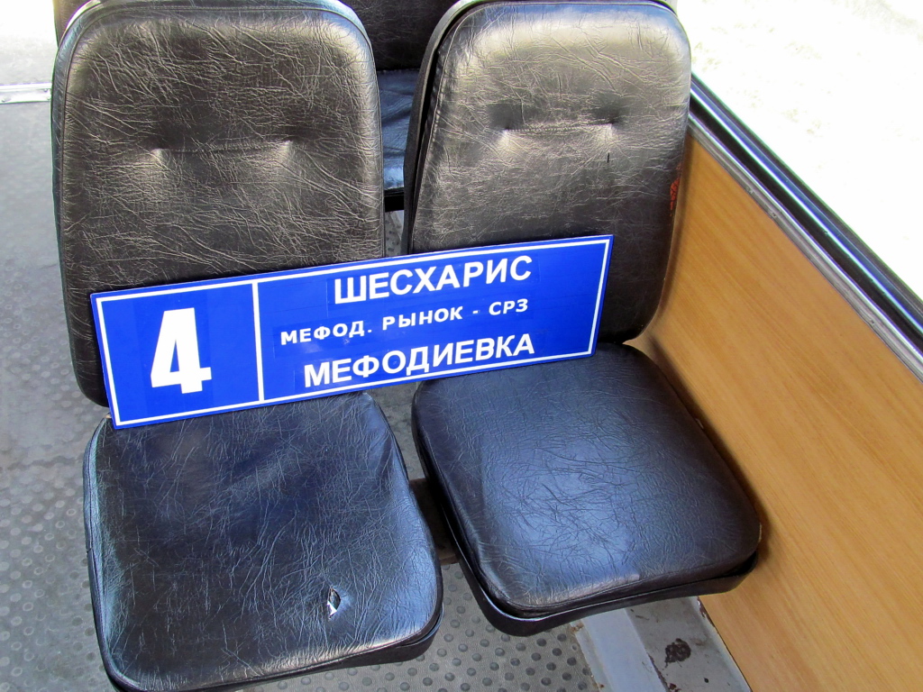 Novorossiysk — Line displays and timetables