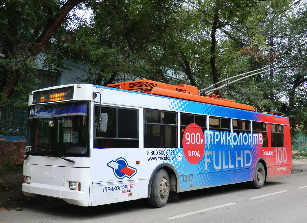 Саратов, Тролза-5275.05 «Оптима» № 1257