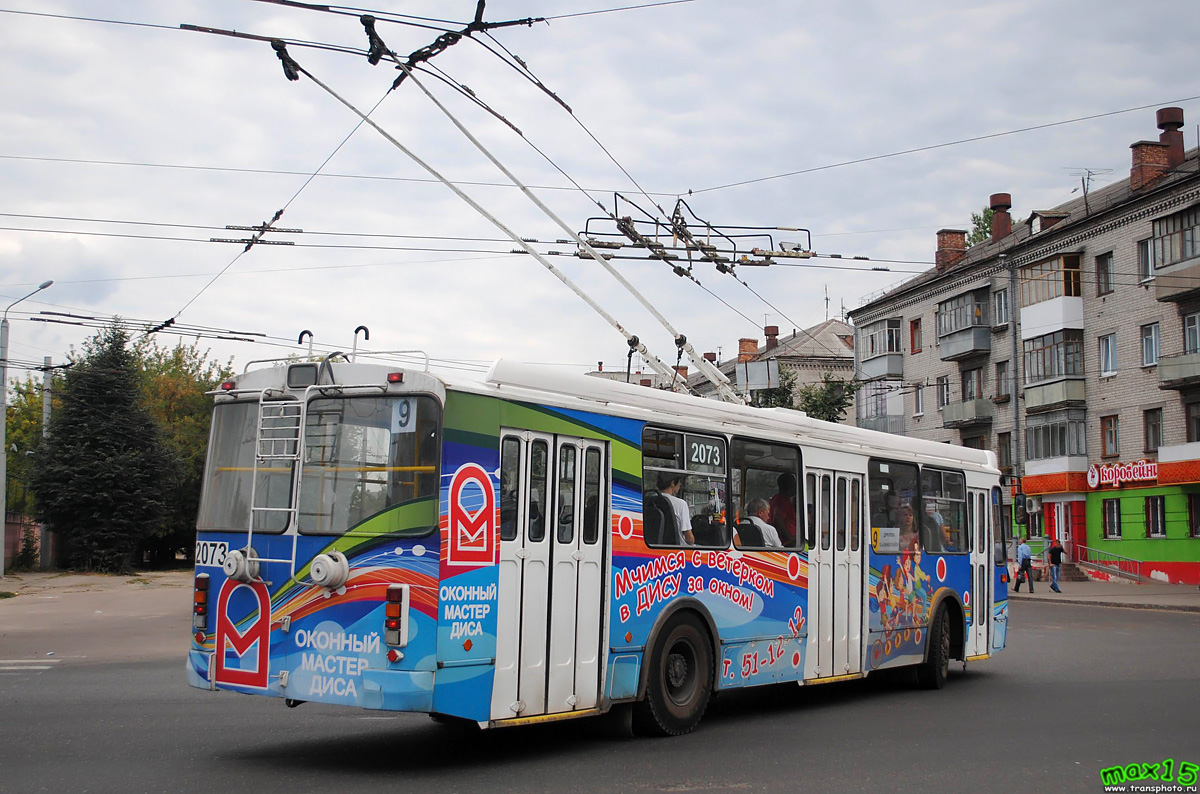 Bryansk, ZiU-682G-016.05 č. 2073